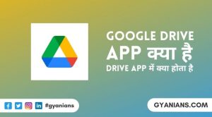 Google Drive क्या है - Google Drive में क्या होता है