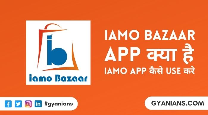 IAMO Bazaar Kya Hai और IAMO Bazaar App Istemal Kaise Kare