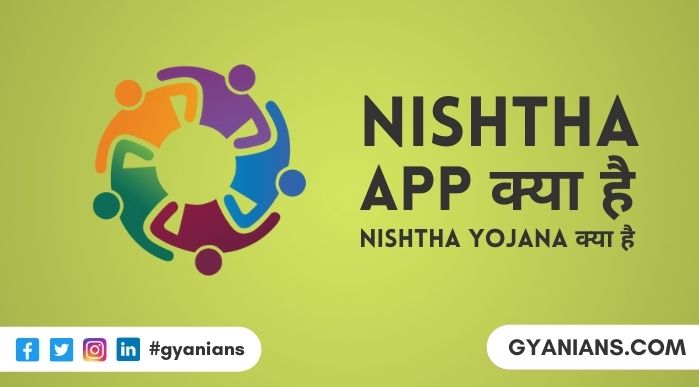 Nishtha App Kya Hai और Nishtha Yojana Kya Hai