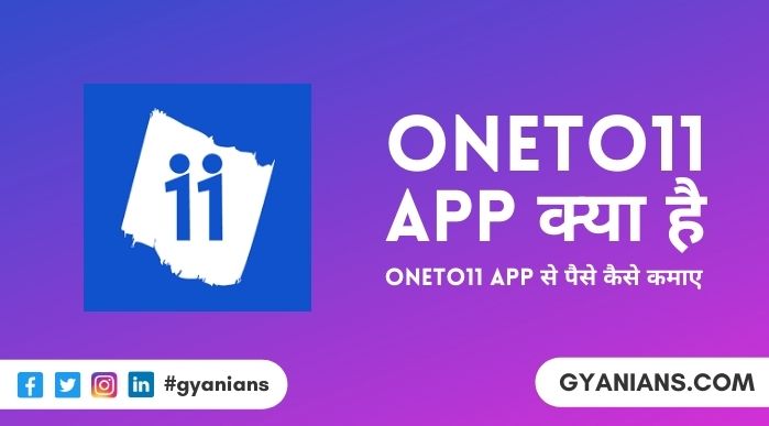 Oneto11 App Kya Hai और Oneto11 App Se Paise Kaise Kamaye