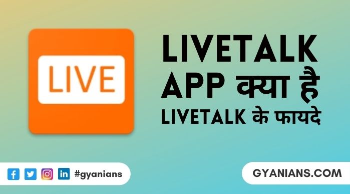 Livetalk App Kya Hai और Livetalk App Use Kaise Kare