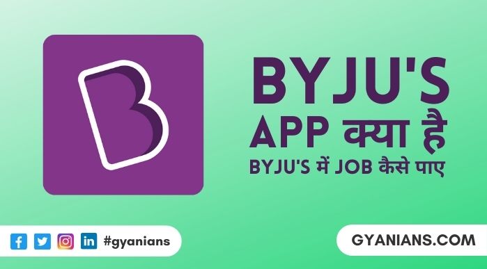 BYJU's App Kya Hai और BYJU's Me Job Kaise Paye