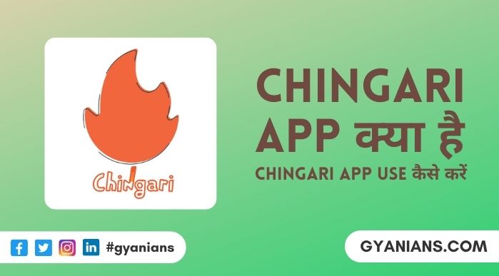 Chingari App Kya Hai और Chingari App Use Kaise Karen | Chingari App Download 