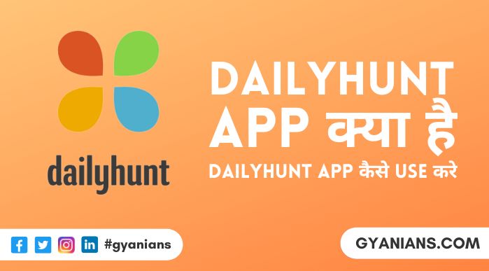 Dailyhunt Kya Hai और Dailyhunt Kaise Use Karen