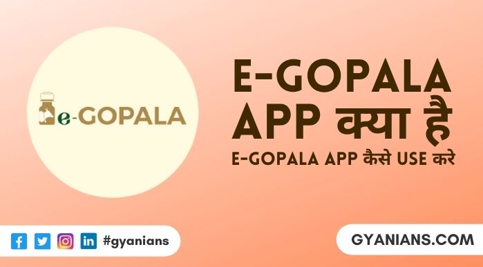 E-Gopala App Kya Hai और E-Gopala App Kaise Use Kare