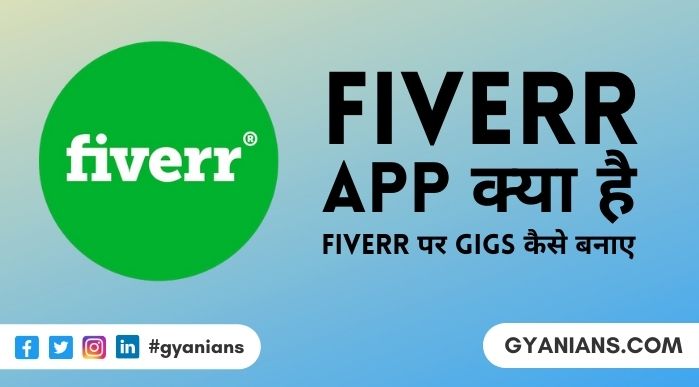 Fiverr App Kya Hai और Fiverr Par Gig Kaise Bnaye