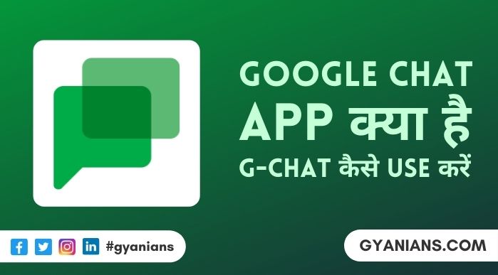 Google Chat Kya Hai और Google Chat App Kaise Use Karen