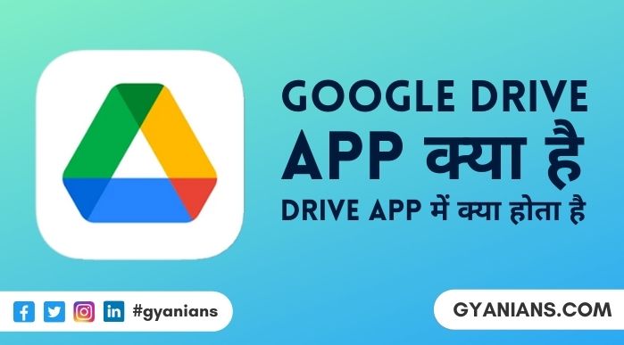 Google Drive Kya Hai और Google Drive Mein Kya Hota Hai 