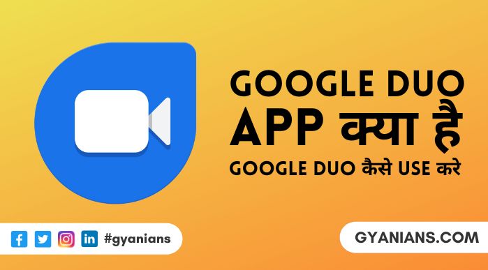 Google Duo Kya Hai और Google Duo Kaise Use Karen