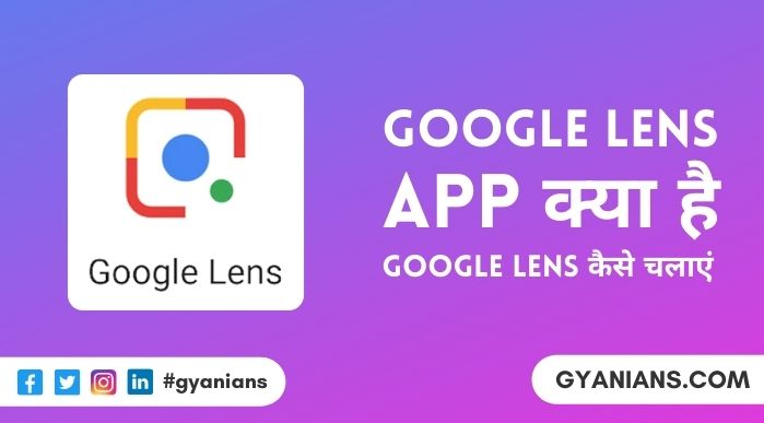 Google Lens Kya Hai और Google Lens Kaise Chalayen