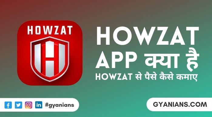 Howzat Kya Hai और Howzat App Se Paise Kaise Kamaye