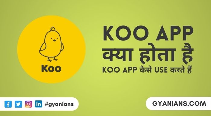 Koo App Kya Hai और Koo App Kaise Use Karte Hain | Koo App Download 