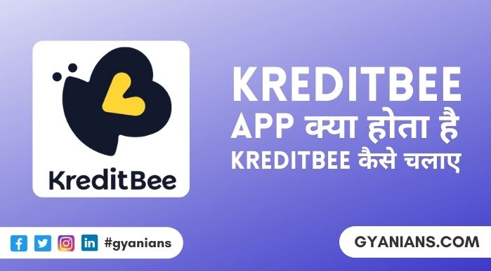 Kreditbee Kya Hai और Kreditbee Me Loan Kaise Le