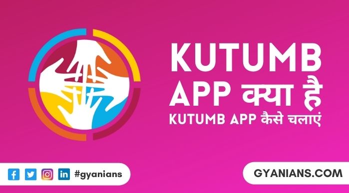 Kutumb App Kya Hai और Kutumb App Kaise Chalayen