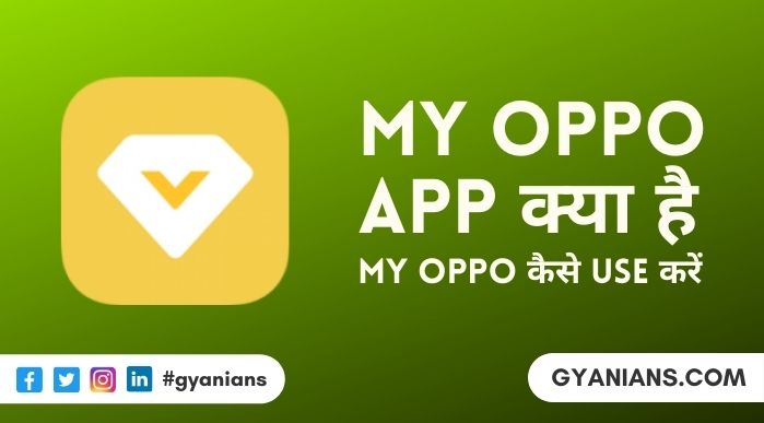 My Oppo App Kya Hai और My Oppo App Kaise Chalaye