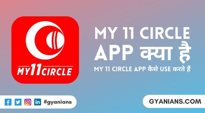 My11 Circle App Kya Hai और My11 Circle App Kaise Use Karte Hain