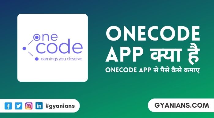 OneCode Kya Hai और OneCode Se Paise Kaise Kamaye | OneCode App Download 