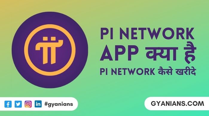 Pi App Kya Hai और Pi Network Kaise Kharide | Pi Network App Download
