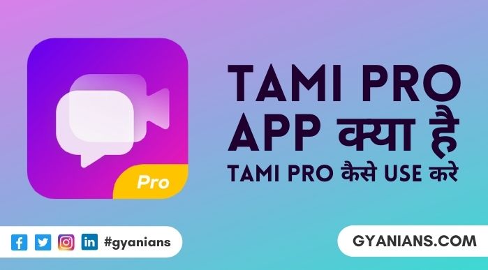 Tami Pro App Kya Hai और Tami Pro App Kaise Use Kare