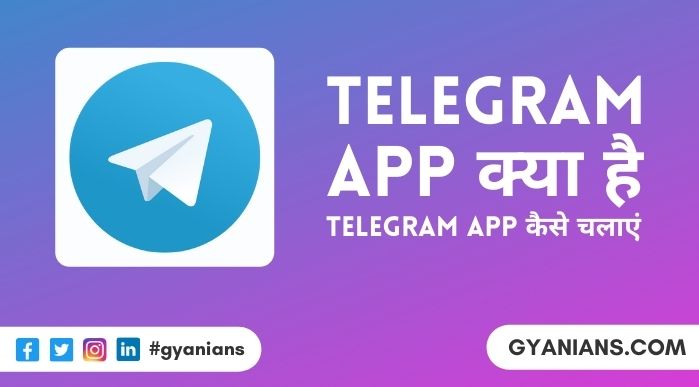 Telegram Kya Hai और टेलीग्राम कैसे चलाएं