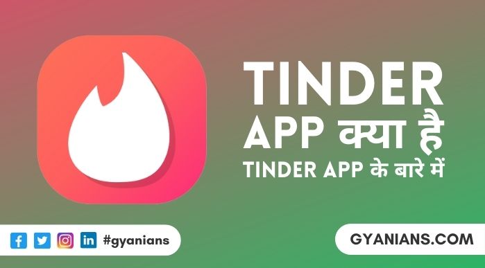 Tinder App Kya Hai और Tinder App Me Kya Hota Hai