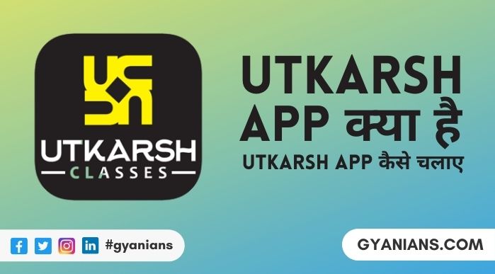 Utkarsh app Kya Hai और Utkarsh App Kaise Chalaye