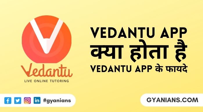 Vedantu App Kya Hai और Vedantu App Istemaal Kaise Kare 