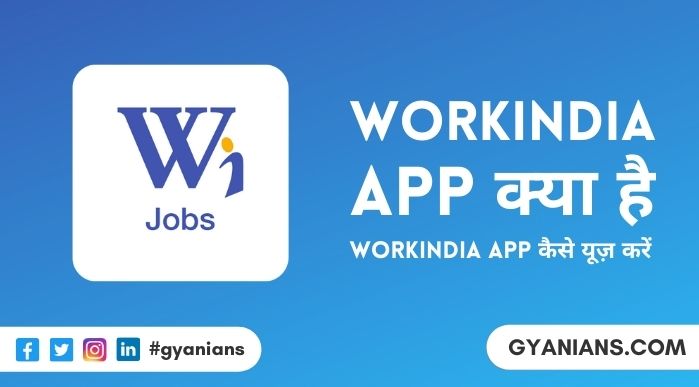 WorkIndia App Kya Hai और WorkIndia App Kaise Use Kare