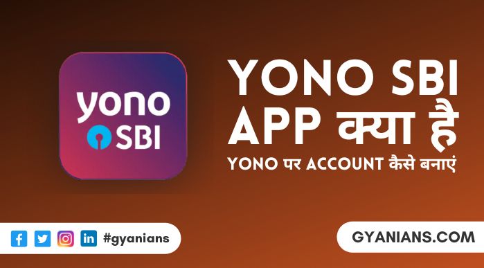 YONO SBI Kya Hai और YONO SBI Me Password Kaise Banaye