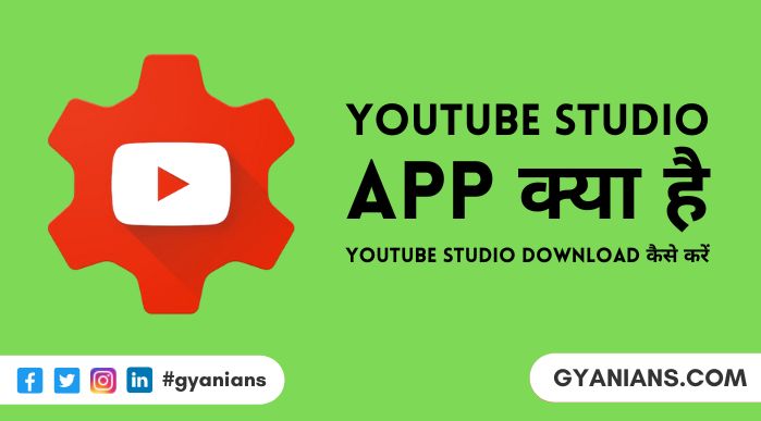 YouTube Studio क्या है, फायदे, इस्तेमाल, Download कैसे करें