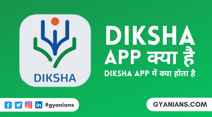 Diksha App Kya Hai और Diksha App Istemal Kaise Kare