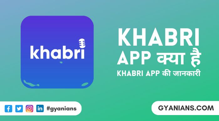Khabri App Kya Hai - Khabri App Se Paise Kaise Kamaye | Khabri App Download