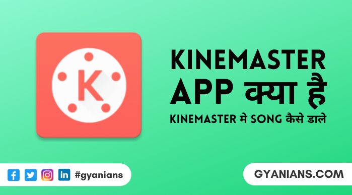 KineMaster Kya Hai और KineMaster Se Watermark Kaise Hataye