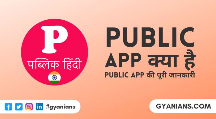 Public App Kya Hota Hai - Video Download | Public App Download