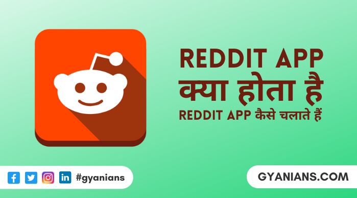 Reddit Kya Hai और Reddit App Istemal Kaise Kare 