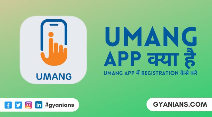 Umang App Kya Hai और Umang App Registration