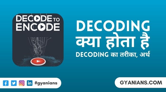 Decoding Kya Hai और Decoding Meaning in Hindi