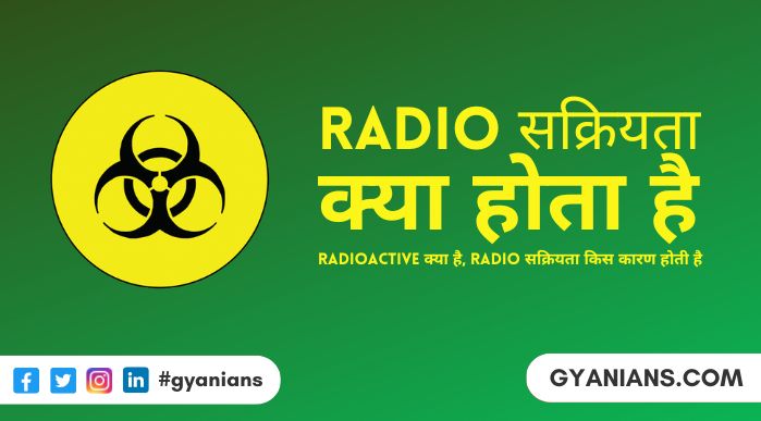 Radioactive Tatva Kya Hai - Radio Sakriyata Kya Hai