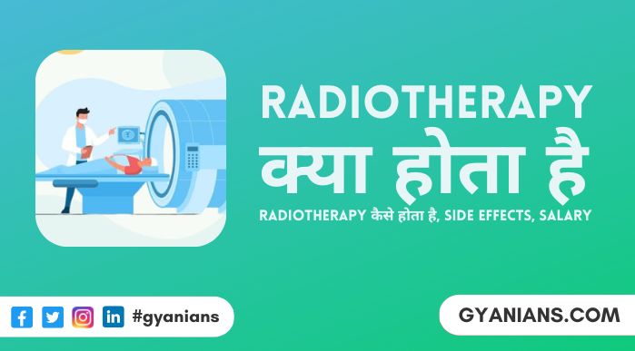 Radiotharapy Kya Hai और Radiotharapy Kaise Hoti Hai