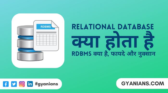 RDBMS Kya Hai - Relational Database Kya Hota Hai, Labh, Queries