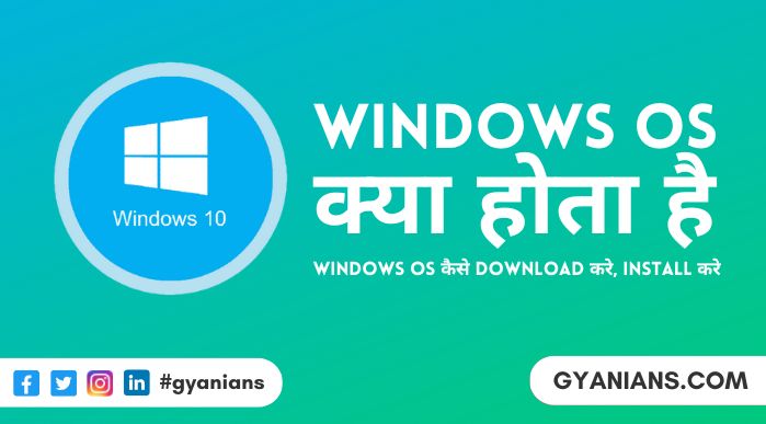 Microsoft Windows Kya Hai - Windows OS Kya Hai