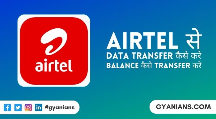 Airtel Se Data Transfer Kaise Kare, Balance Kaise Transfer Kare