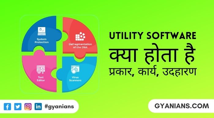 Utility Software Kya Hota Hai, Kise Kahate Hain, Prakaar