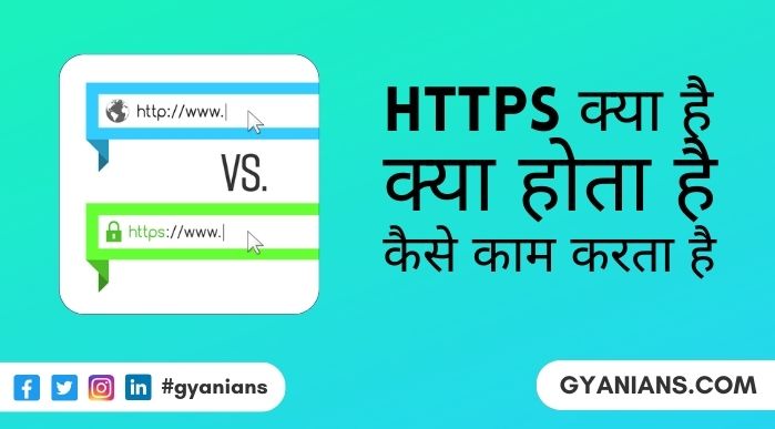 HTTPS Kya Hai, HTTPS Kaise Kaam Karta Hai, S Ka Matlab, Codes