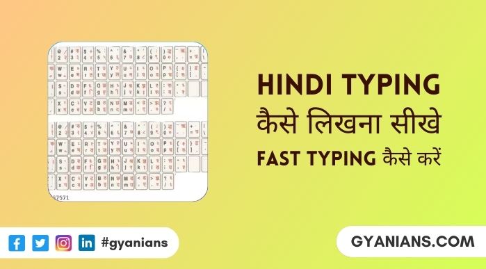 Hindi Typing Kaise Sikhe और Hindi Typing Ka Sabse Aasan Tarika 