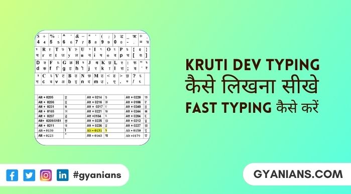 Kruti Dev Hindi Typing Kaise Sikhe