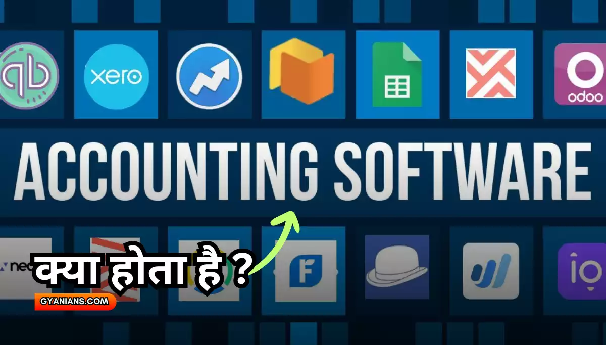 Accounting Software Kya Hai